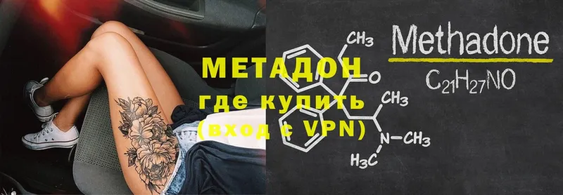 Метадон methadone  Усть-Лабинск 